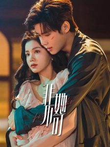 Fatal Allure Temporada 1